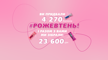 #Рожевтень з FIZI 💖